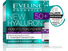 �������!!! BIO HYALURON 50+ ����-���������� � �������-�������� 50��