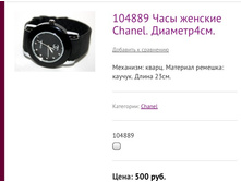 104889 ���� ������� �hanel. �������4��.