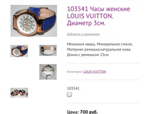 103541 ���� ������� LOUIS VUITTON. ������� 3��.