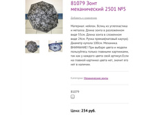 81079 ���� ������������ 2501 №5