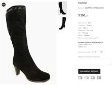 CC2 SINTA TD753-223-00H6