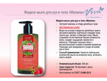 ������ ���� ��� ��� � ���� Botanic Secrets �������� 500��