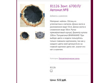 81126 ����. 6700.�/�������.№8