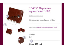 104853 �������� �������.��� 607