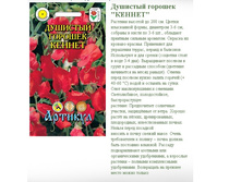 �����.������� ������ 0,5 � ��� ���� (����-�������, h=200��, d=3-6��) -9,79�..jpg
