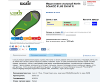 �����-����� �������� No*rfin SCAN*DIC PLUS 350 NF R - 3228,06 ���