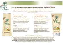 Le Petit Olivier hair �������� 07.jpg