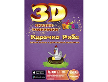 dev-3	3D ��������� ������� ����		����	169	���.