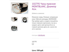 102795 ���� ������� MONTBLANC. ������� 4��.