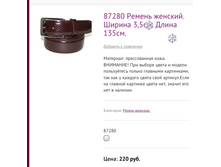 87280 ������ �������. ������ 3,5��. ����� 135��.