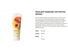 523621lg Frutopia ����� ��� �������� � ���������� �������, 150 �� 523621lg 400���.jpg