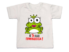 Ta eshe princessa.jpg