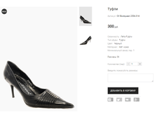 OV Bootqueen 2556-314