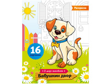 ��������� �5 �������� ����, 16 ���. 12,84.jpg