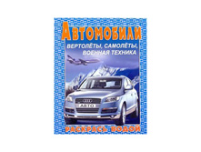 ��������� ������ 200�250, ���������� N 1, 8���. 31,92.jpg