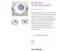 81185 ����. 21252.�������.№12