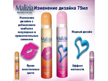 MALIZIA Event 2014 �������� 14.jpg