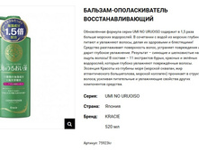 75923 UMI NO URUOISO �������-����-�� �����. � �����-�� ���.����������, 520 �� 674,00.jpg