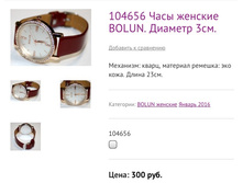 104656 ���� ������� BOLUN. ������� 3��.