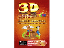 dev-6	3D ��������� ���� � �������		����	169	���.