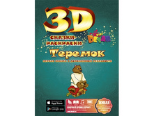 dev-5	3D ��������� �������		����	169	���.