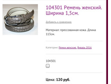 104301 ������ �������. ������ 1,5��.