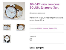 104649 ���� ������� BOLUN. ������� 3��.