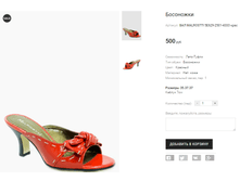 ��� MALROSTTI 5E629-2501-4333 ����