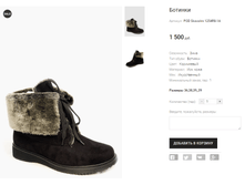 POD Skovolini 1254R8-1A