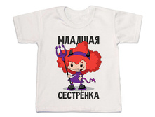 Mladshaya sestr.jpg