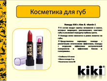 KIKI ������ CLASSIC Aloe&Vitamin E