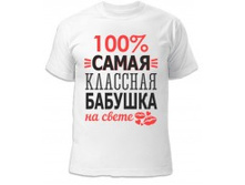 Samaya klasnaya babushka uni-190x187.jpg