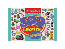 �������� �4 �����, 500��., � ������� 198,91.jpg