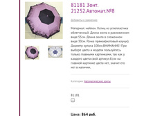 81181 ����. 21252.�������.№8