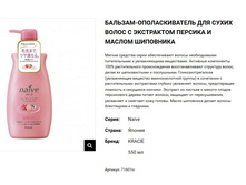 71601 Naive �������-�������������� ��� ����� ����� ���������. Naive - �������� �������, 550�� 500,00.jpg