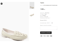 BOT GIOVENNE GIUSTU 7690-659-2438