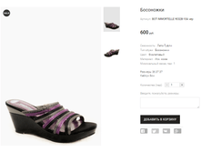 BOT IMMORTELLE 9032�-10� ���