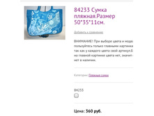 84233 ����� �������.������ 50*35*11��.