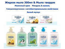 MALIZIA Event 2014 �������� 52.jpg