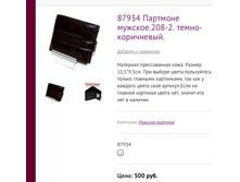 87934 �������� �������.208-2. �����-����������.