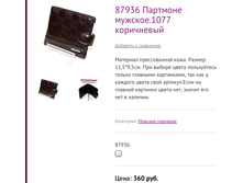 87936 �������� �������.1077 ����������