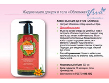 ������ ���� ��� ��� � ���� Botanic Secrets �������� 500��