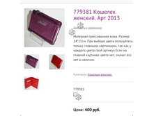 779381 ������� �������. ��� 2013