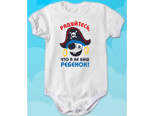 Ne-vash-rebyonok bodi k.jpg