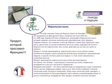 Le Petit Olivier soap �������� 06.jpg