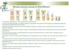 Le Petit Olivier hair