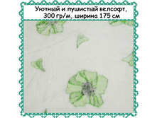 �������� � ������ ������� , ������ 175 ��, ����� - 299 ��� ����