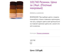 101740 �������. ���� �� 24��. (������� ��������)