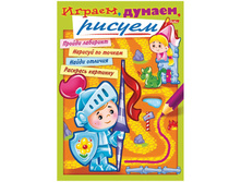 ���������-������ �4 ������, ������, ������ - ������ N 1,2,3,4, 16���. 22,20.jpg