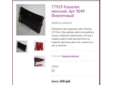 77919 ������� �������. ��� 9049 ����������